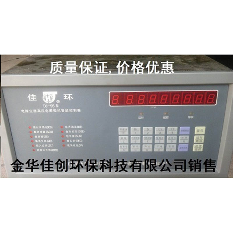 姜堰DJ-96型电除尘高压控制器
